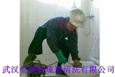 武汉马桶堵了疏通多少钱
